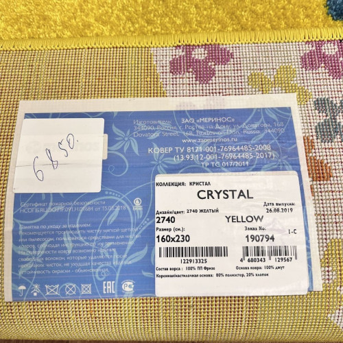 Crystal 2740 yellow