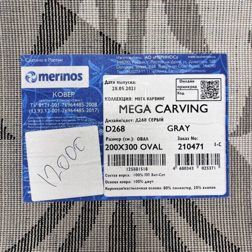Mega carving d268 grey ОВАЛ