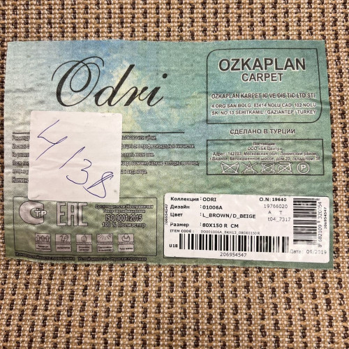 Odri 01006a brown beige
