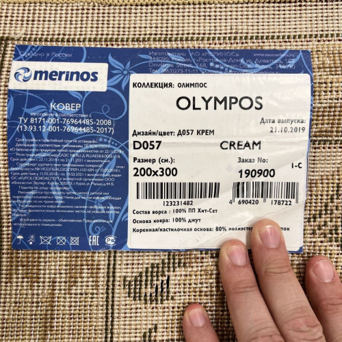 Olympos d057 cream